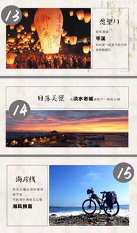 轉角有驚喜 臺灣限定版度假預告，鏡頭下的奇幻邂逅