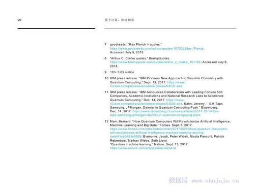 IBM量子計算浪潮將至 備戰(zhàn)顛覆性技術的五大戰(zhàn)略